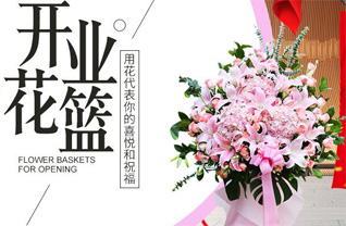 山东青岛莱西市姜山镇蒲湾岭村花篮配送